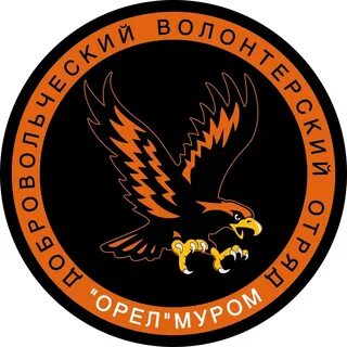 Тендеры орел