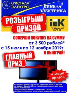 Киров кристалл каталог