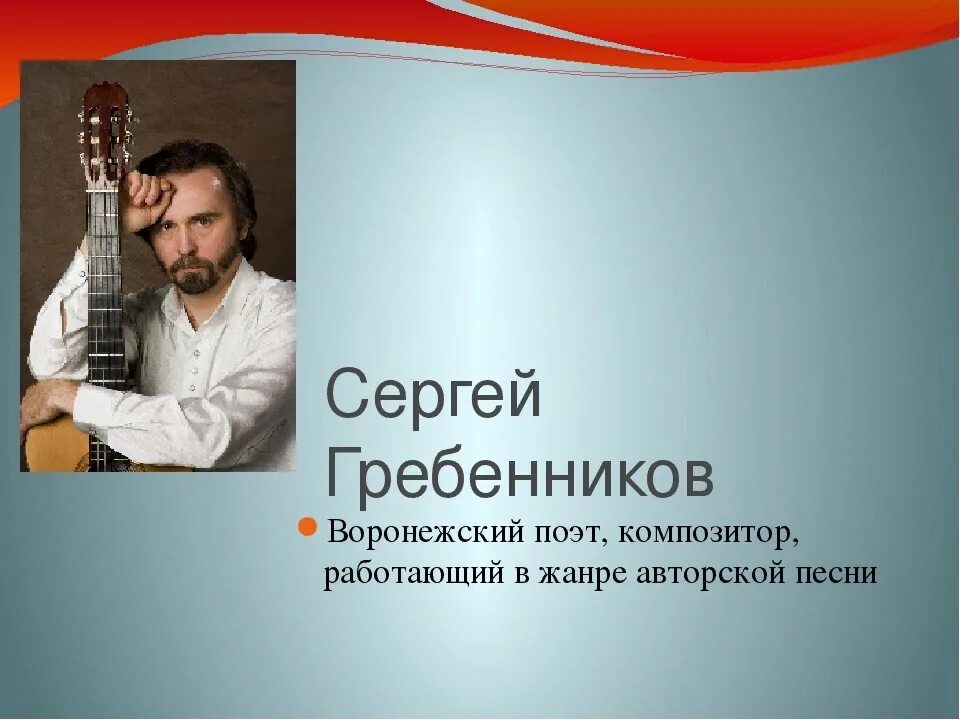 Гребенников и добронравов. Гребенников и добронравов