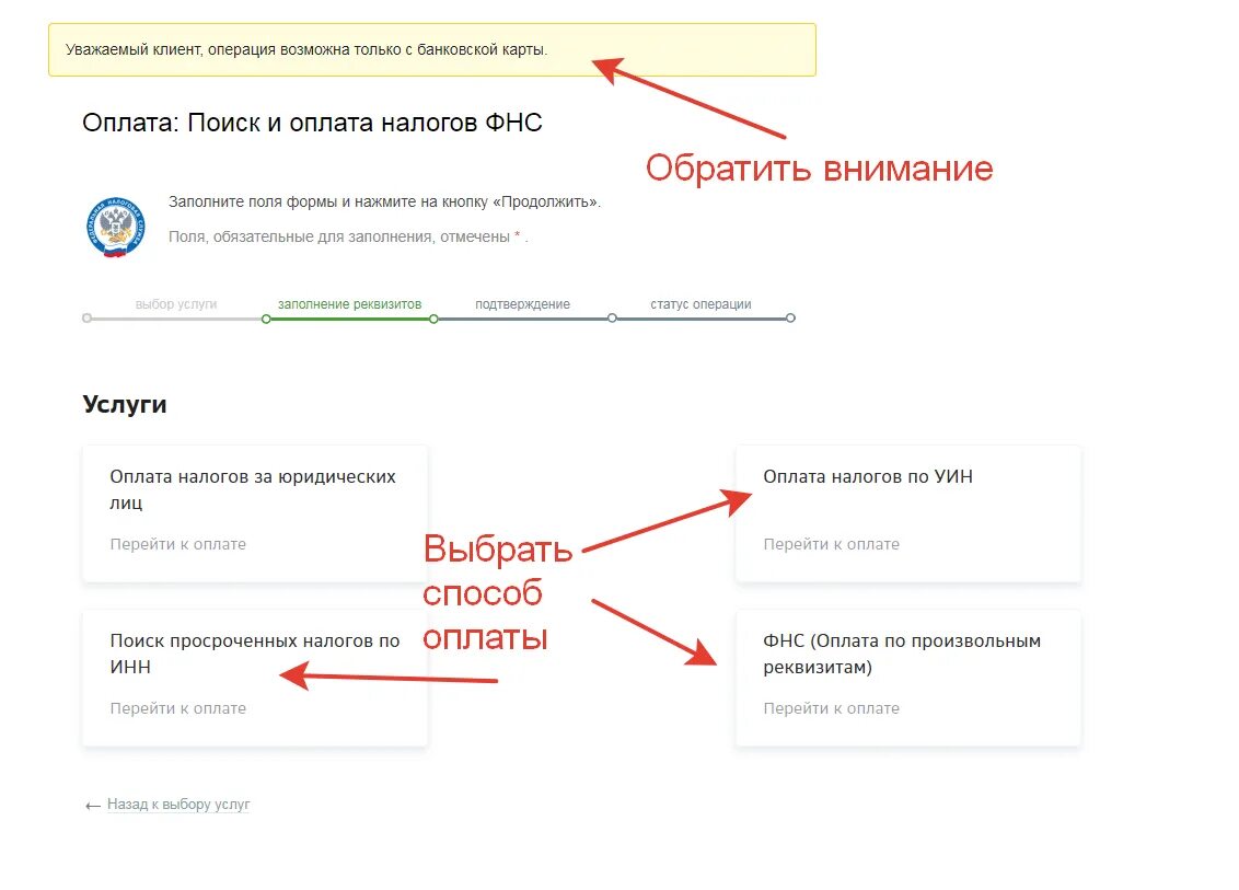 Как оплатить налог на транспорт через сбербанк. Оплатить транспортный налог.