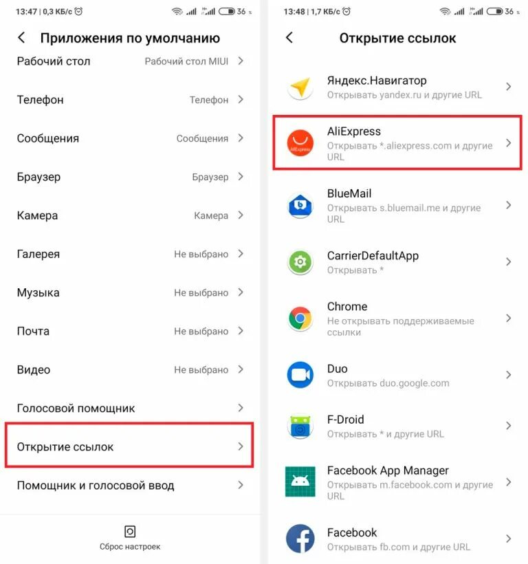 Воспользоваться ссылка. Как открыть ссылку в приложении. в приложении не открывается ссылка. почему не открывается ссылка. не открывать ссылки в приложении.