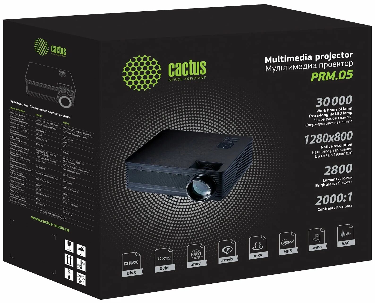 Cactus prm 05b. Проектор cactus prm.05b. проектор cactus cs-pre.09b.wvga-w. cs-pre.05b.wxga-a. проектор cactus cs-prm.06b.wvga.