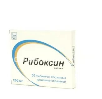 Рибоксин