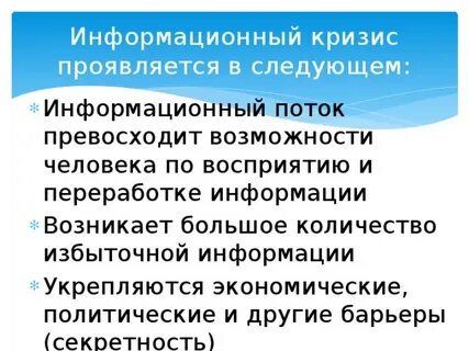 Информация возникает