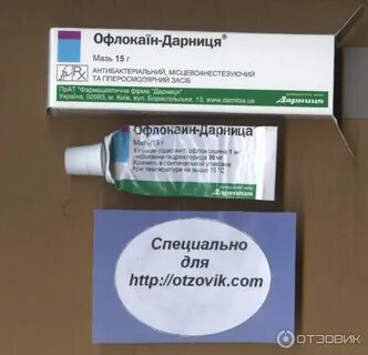 Левомеколь при отите