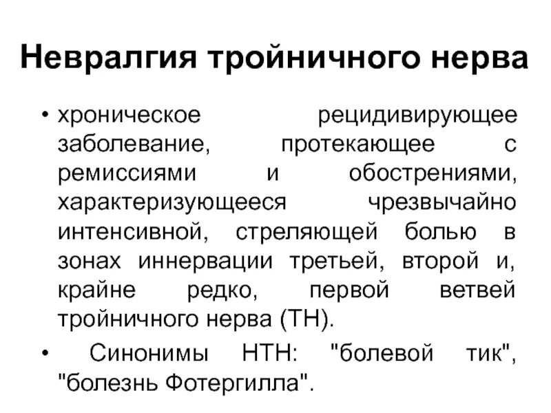 Тройничный нерв в зубе. Нижнечелюстной нерв третья ветвь тройничного нерва. Тройничный нерв в зубе. Тройничный нерв нахождение ядер. Тройничный нерв в челюсти.