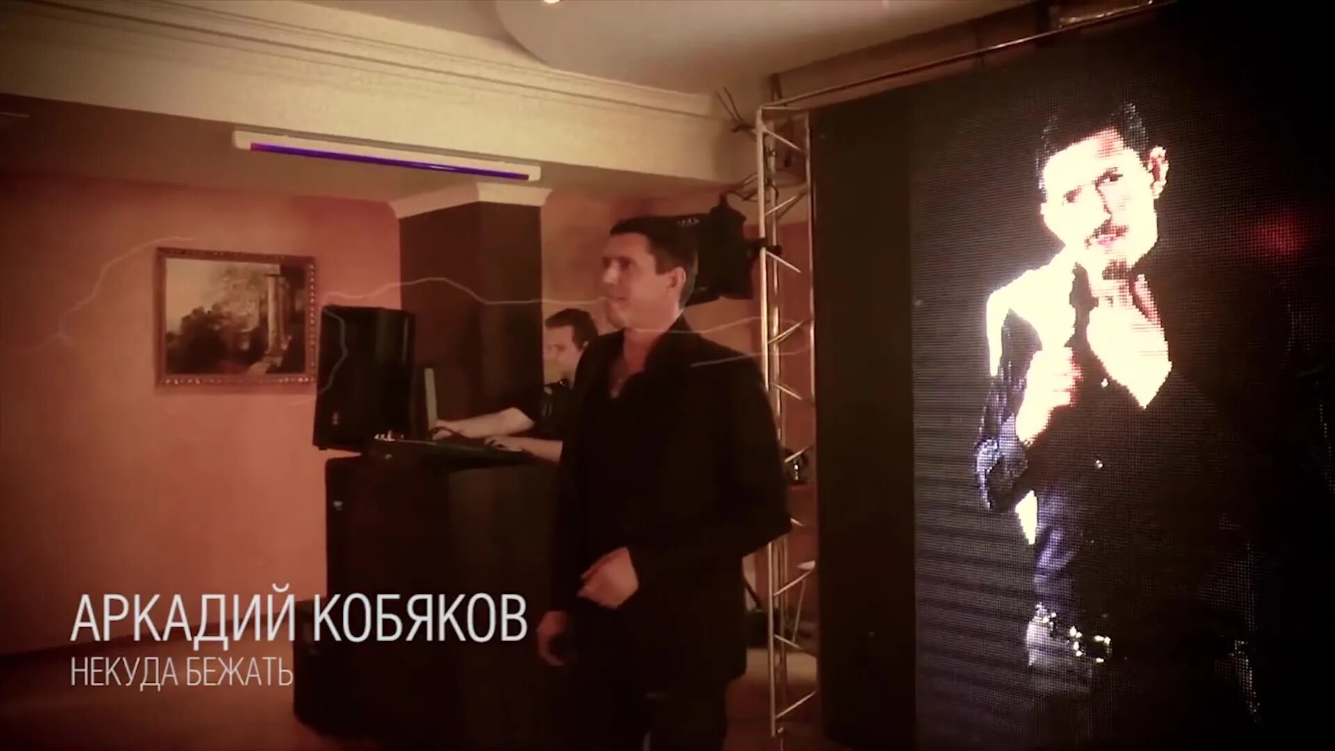 клип кобякова пушка. аркадия кобякова некуда бежать. кобяков в очках. слушать аркадия кобякова некуда бежать. аркадий кобяков некуда бежать.