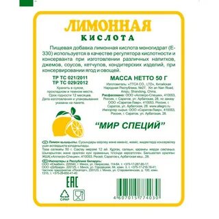 Лимонная кислота жир