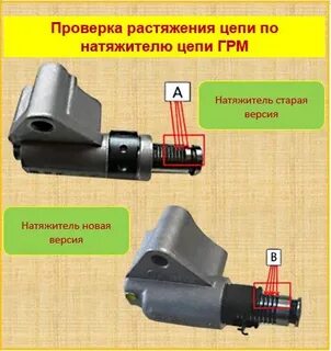 Проверить растяжение цепи