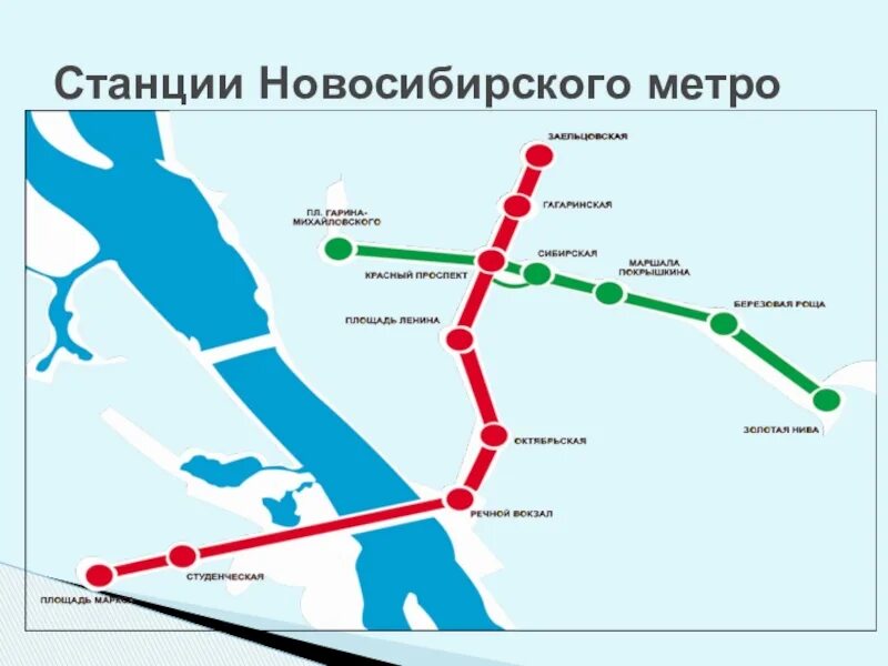 Сколько станций в новосибирском. Станции метро Новосибирск схема. Схема Новосибирского метрополитена 2022. Схема метро Новосибирска 2022. Карта метрополитена Новосибирска.