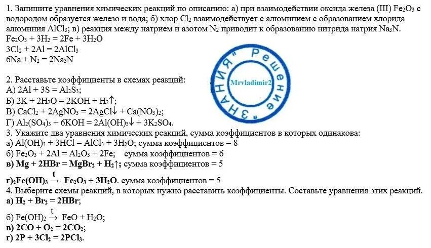 Реакция взаимодействия водорода с оксидом железа. При взаимодействии оксида железа 3 fe2o3 с водородом. При взаимодействии оксида железа 3 fe2o3 с водородом образуется. Реакция взаимодействия оксида железа 2 с водородом. Оксид железа 3 и водород реакция