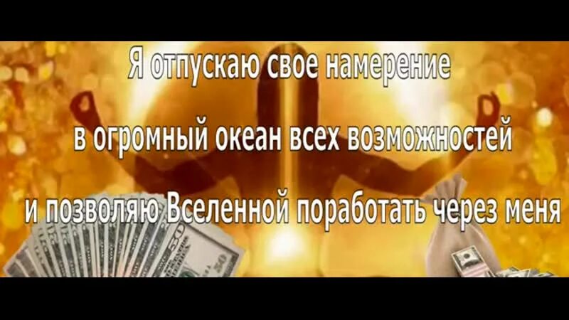 Закон намерения. Намерение. Намерение это в психологии. Формирование намерения. Намерение и действие.