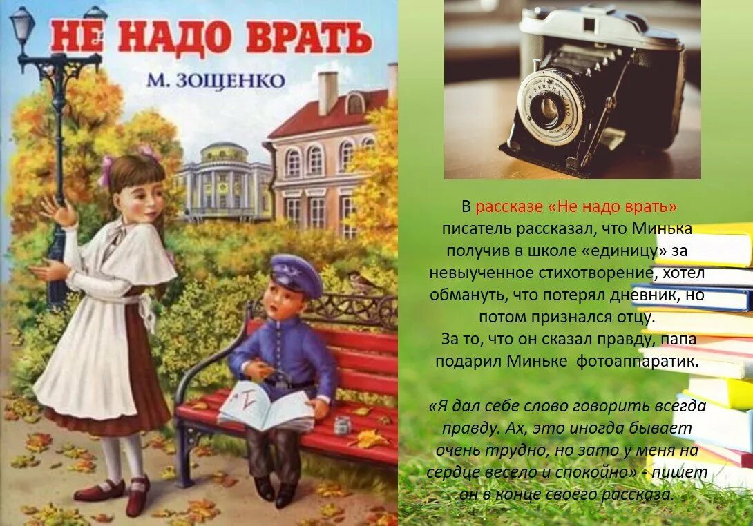 Рассказы зощенко короткие и смешные читать. Иллюстрации к произведениям зощенко для детей. зощенко рассказы. юмористические произведения зощенко. книги зощенко для детей.