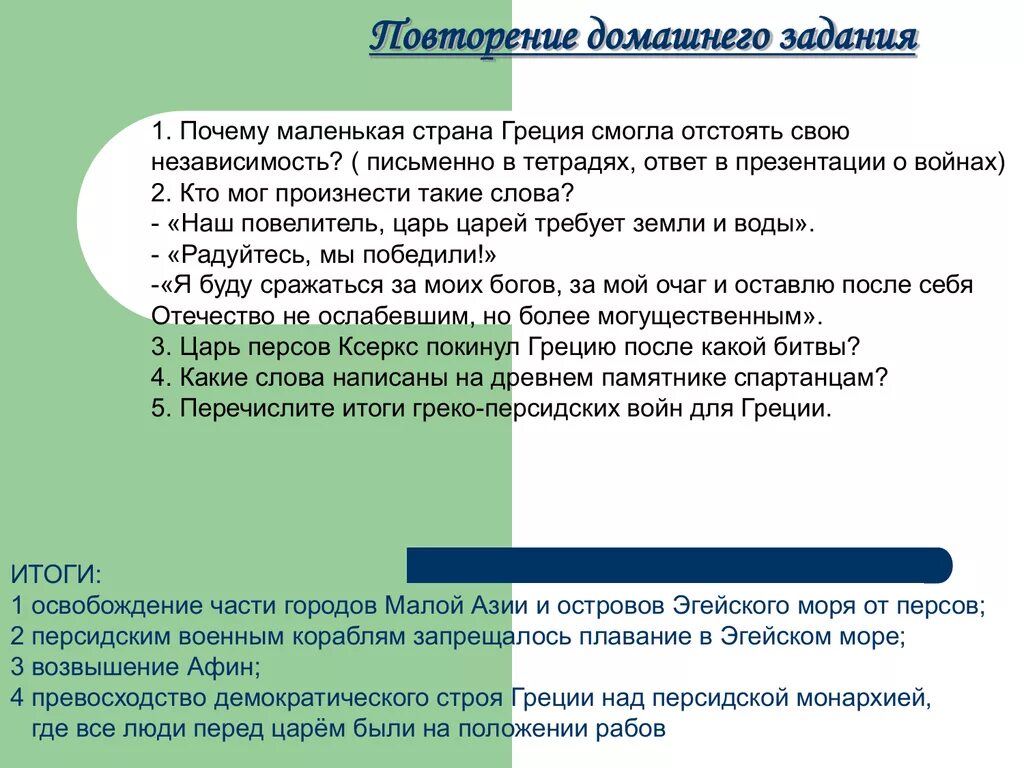 Сколько полисов и какой целью объединились