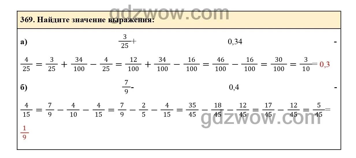 Математика 6 класс жохов номер 4.299. Математика 6 класс номер 369. Математика 5 класс номер 369. Математика 6 класс номер 374. Номер 369 по математике 5 класс 1 часть.