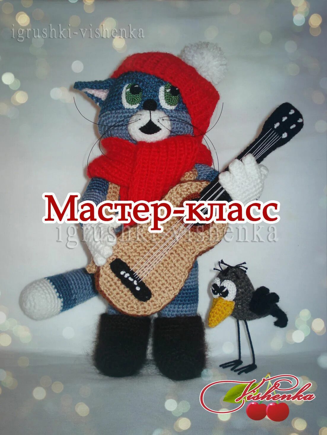 амигуруми матроскин. вязаные игрушки кот матроскин. вязаная игрушка матроскин. матроскин вязаный. кот матроскин вязаный крючком.