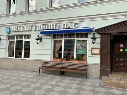 Молли гвинз
