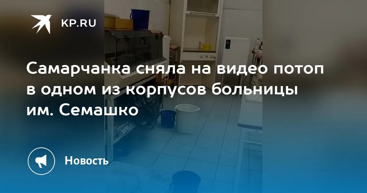 Лаборатория больницы семашко. Бюджет семашко бурятия.