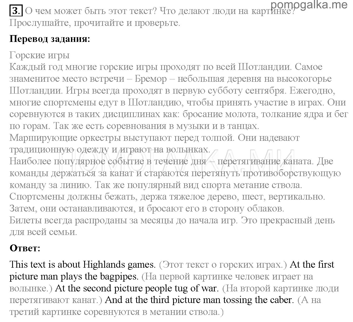 Перевод текста. Английский язык гдз. Домашнее задание по английскому перевод текста. Английский язык стр 61 перевод текста. Перевести текст по английскому языку для шестого класса. Спотлайт 7 41