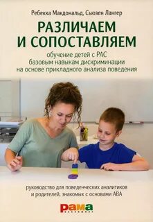 Дети с рас книги