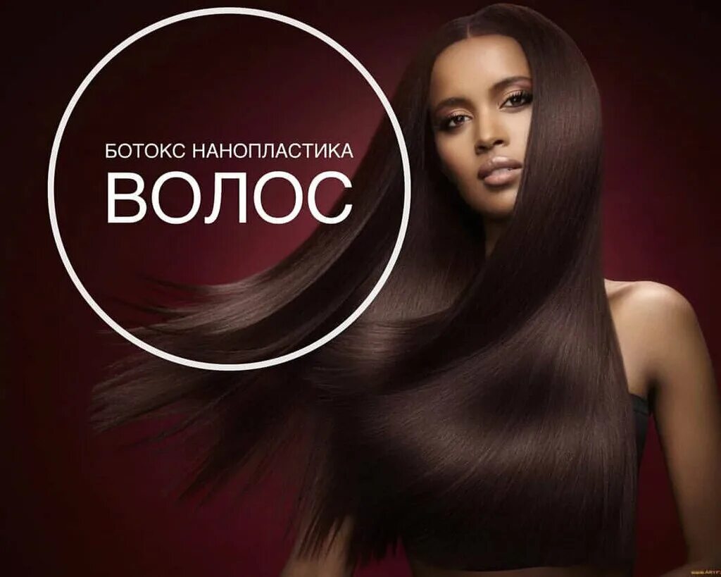 Кератин 50. Кератин 50. Кератиновое выпрямление волос cadiveu brasil cacau. Аллергия на кератиновое выпрямление на коже. Требуются модели на нанопластика волос.