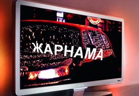 Жарнама