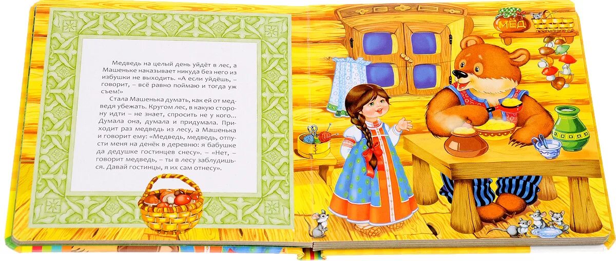 Иллюстрации к сказке Маша и медведь. Маша и медведь сказка русская. Маша с пирожками. Сказка про медведя и Машу и пирожки.