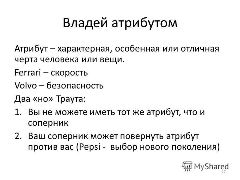 Текст по особенному как то даже притаенно. Как писать по особенному. В каком предложении оба выделенных слова пишутся слитно. Слитное и раздельное написание приставок в наречиях. Ты станешь папой прикол.