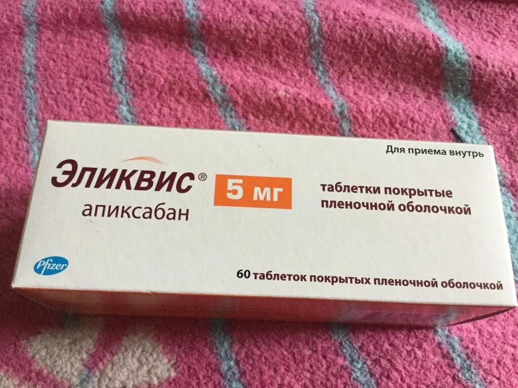 Апиксабан от чего. Эликвис табл. 5 мг №60. Разжижающие кровь препараты Эликвис. «Эликвис» (Апиксабан) таблетки. Эликвис 5 мг упаковка.