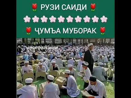 Намози чума