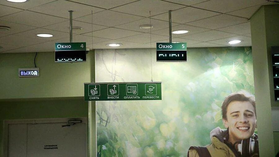 График работы филиалов. Рабочие дни сбербанка. Режим работы отделения. Сбербанк десногорск. Десногорск работа сбербанка.