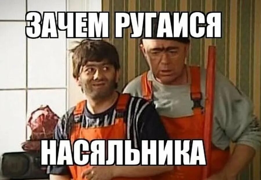 Равшан насяльника. Зашем ругаисся нашальнике. Зачем ругаешься насяльник. Равшан и начальник. Зачем начальник.