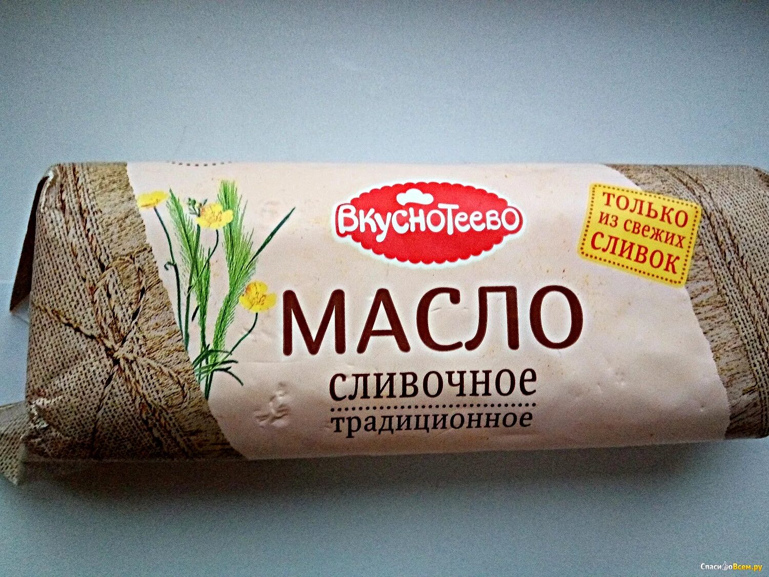 Вкуснотеево Масло сливочное Традиционное 82.5% 400г - купить по цене от 405 руб 