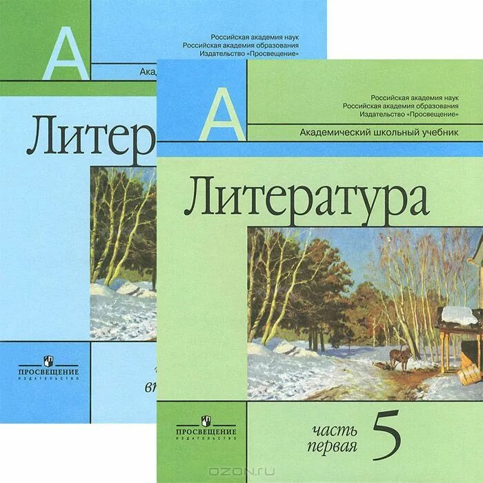 Литература 5 л