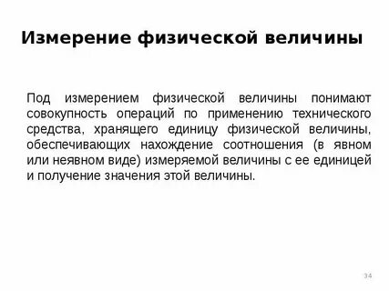 Методы измерения физических факторов