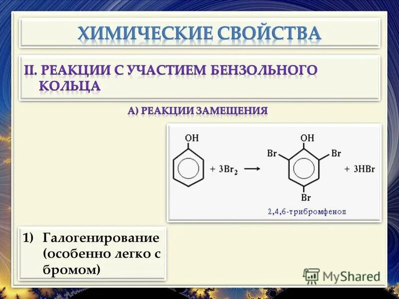 фенол класс углеводородов