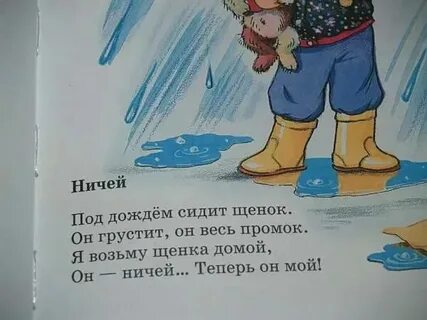 Стих смешной мальчику