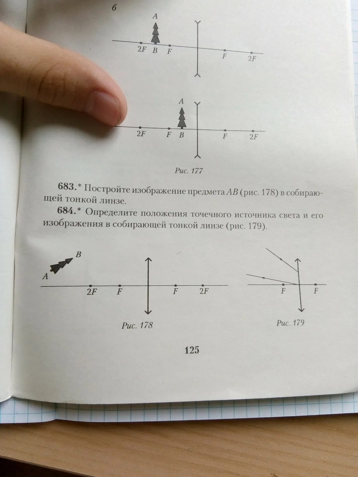 Постройте изображение в тонкой собирающей линзе. Постройте изображение предмета. Постройте изображение предмета в собирающей линзе рис. Построение изображения предмета в тонкой линзе. Постройте изображение предмета ab в тонкой линзе.