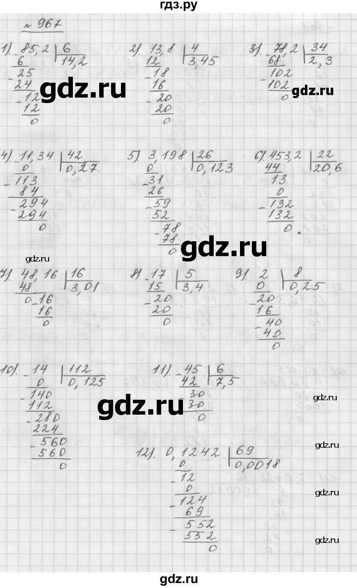 Математика 6 класс номер 967. Матем номер 967. Школа номер 967. Математика 5 класс домашнее задание. Математика 5 класс учебник страница упражнение 967 966 967.