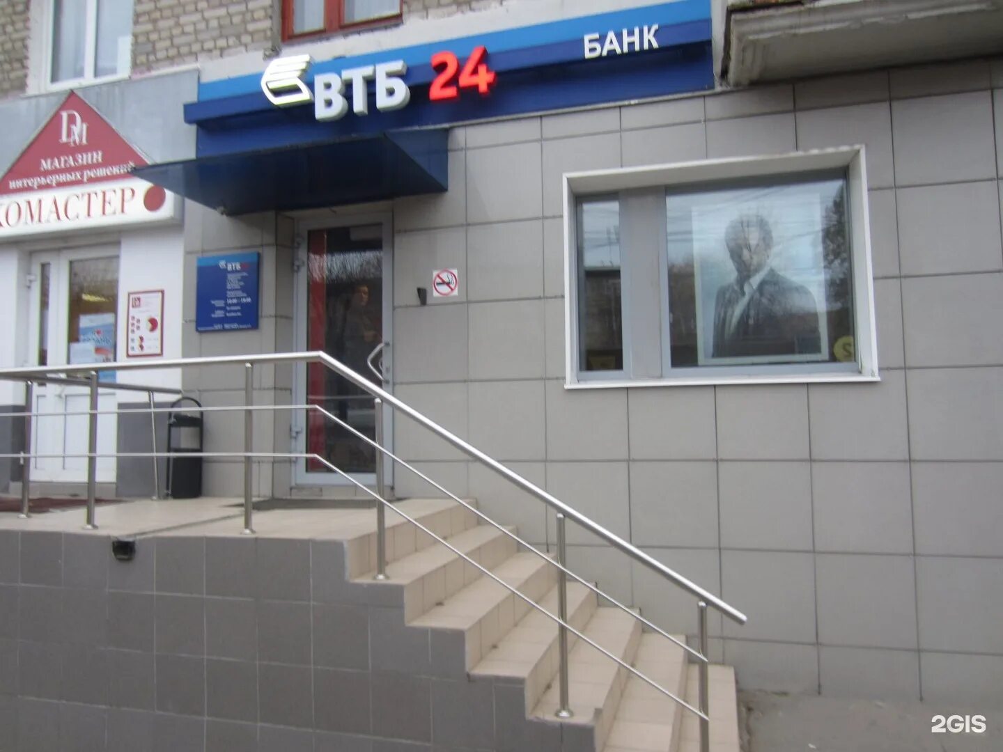 Втб рязань время работы. Почтовая 60а рязань втб. дзержинского 602 рязань. втб банк рязань. дзержинского 602.