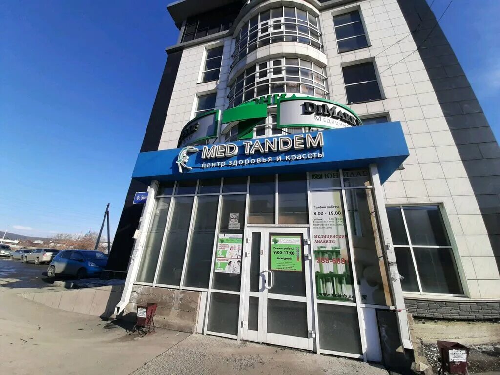 Юнилаб фридриха энгельса. Иркутск улица фридриха энгельса 86. Юнилаб фридриха энгельса. Юнилаб лесозаводск. Иркутск улица фридриха энгельса 86.