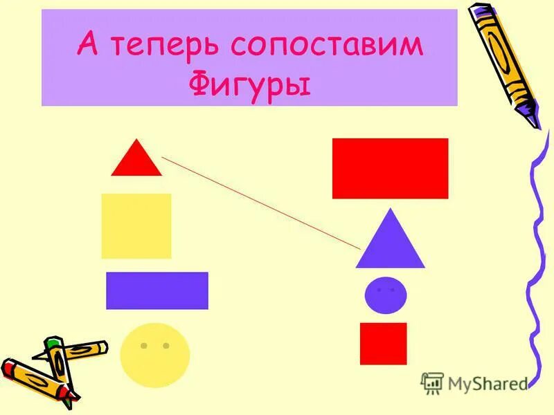 Сравни фигуры. Природные фигуры сопоставить. Цвет, форма, величина. Цвет форма размер задания для дошкольников. Контрольная по математике симметрия.
