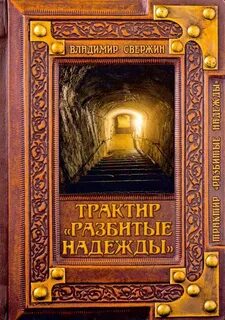 Книга трактир