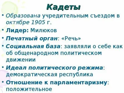 Идеал политика