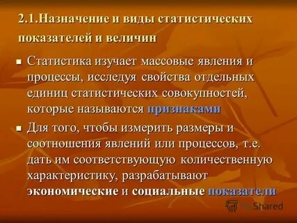 Особенностями величины являются