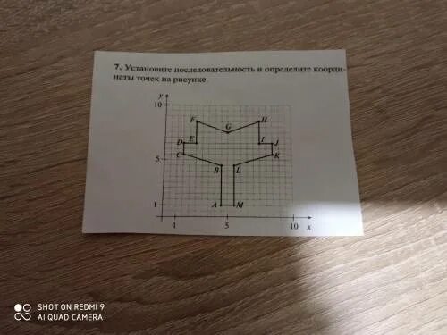 Задание на картинке Срочно!!!!!! нужно сейчас сдавать