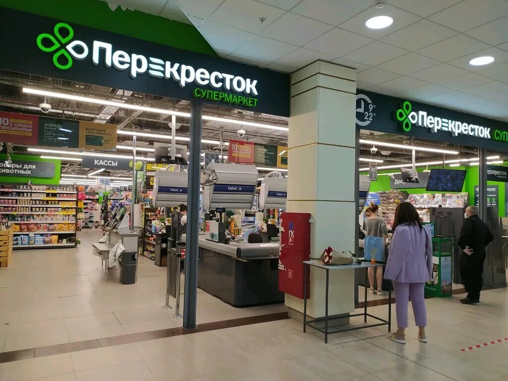 Перекресток. ТД перекресток. Перекресток супермаркет. ООО перекресток. Ясеневая 21