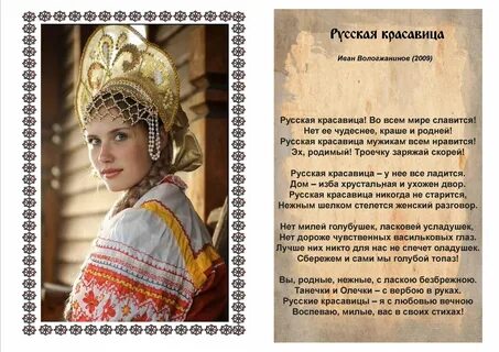 Текст всех женщин свой