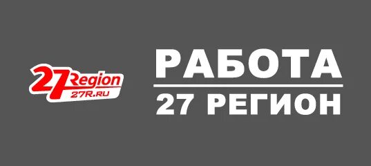 Вакансии хабаровск. Работа хабаровск для женщин без опыта. Свежие вакансии в хабаровске. Вакансии хабаровск. Требуется гладильщица.