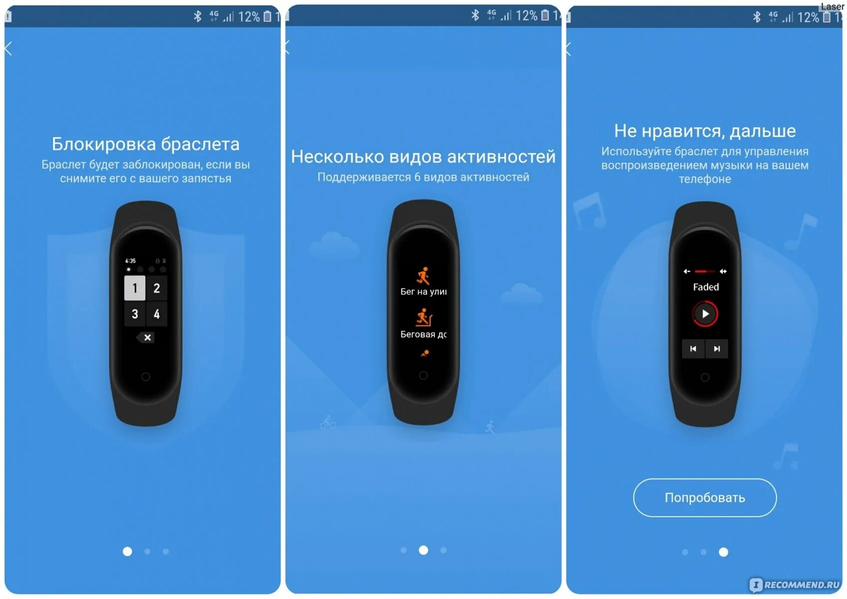 Часы ми бэнд 4 приложение. Часы ми бэнд 4 приложение